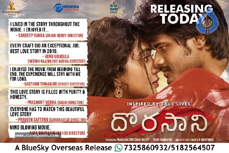Dorasani Movie Releasing Today Posters - 10 / 11 photos