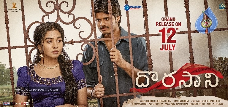 Dorasani Movie Wall Posters - 5 / 11 photos