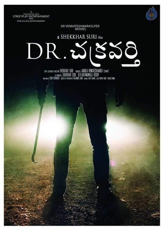 Dr Chakravarty Movie Stills and Posters - 7 / 28 photos