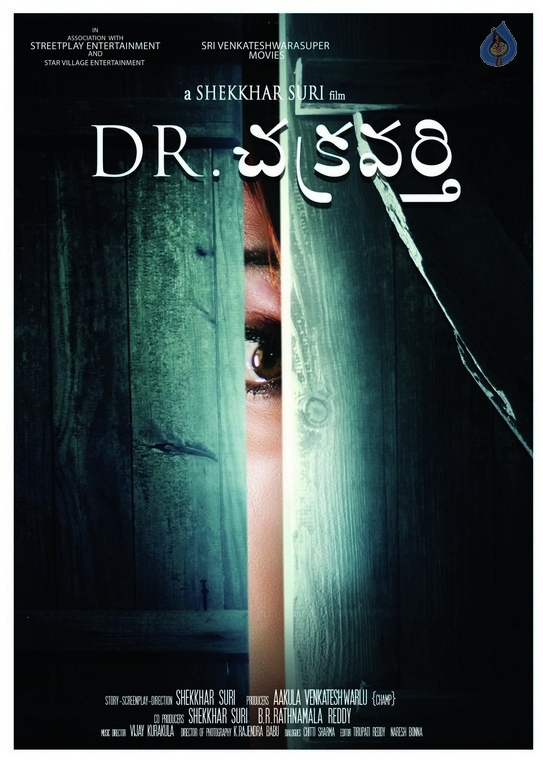 Dr Chakravarty Movie Stills and Posters - 12 / 28 photos