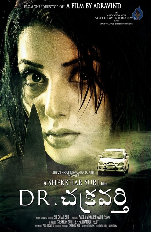 Dr Chakravarty Movie Stills and Posters - 24 / 28 photos