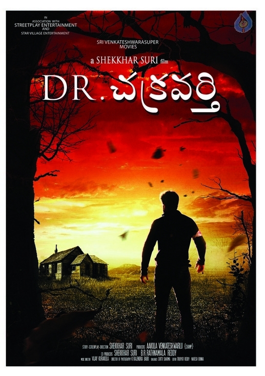 Dr Chakravarty Movie Stills and Posters - 26 / 28 photos