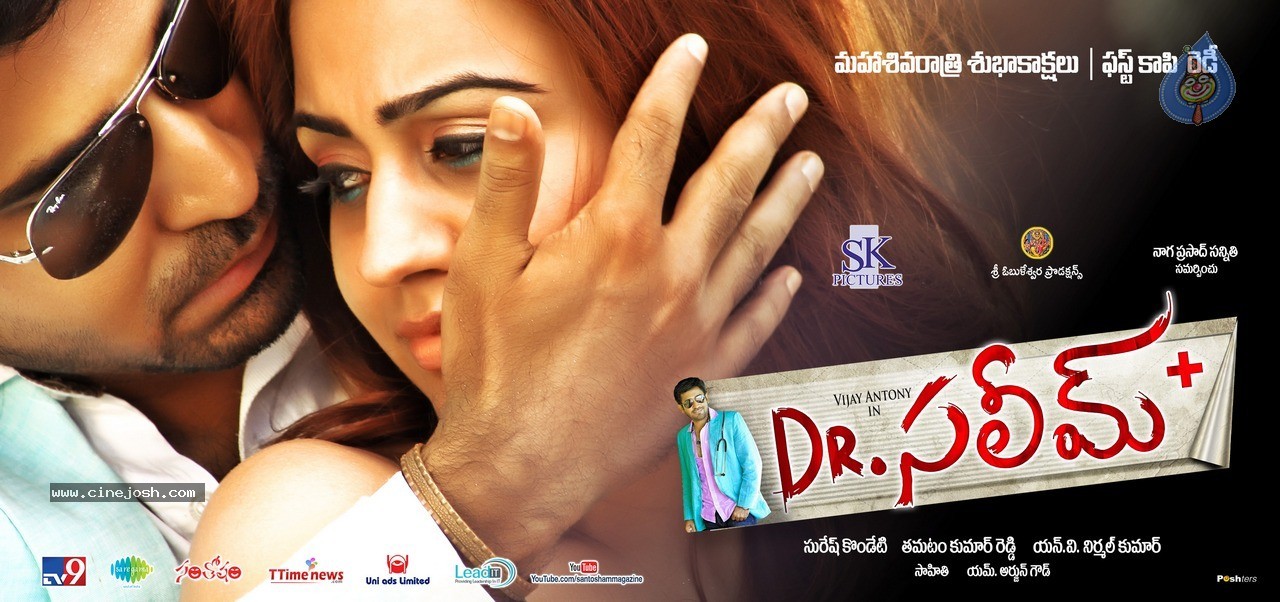 Dr Saleem Movie New Posters - 2 / 8 photos
