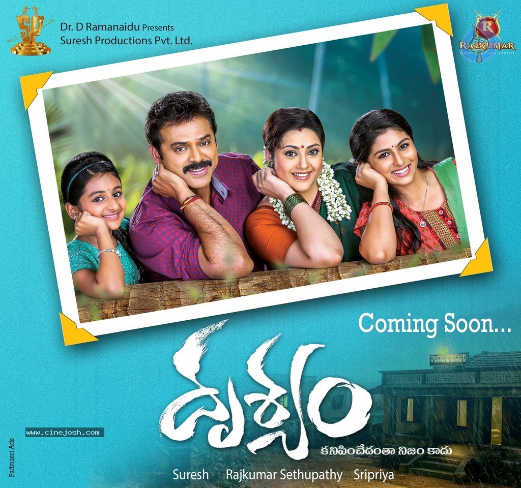 Drushyam Movie Wallpapers - 1 / 2 photos