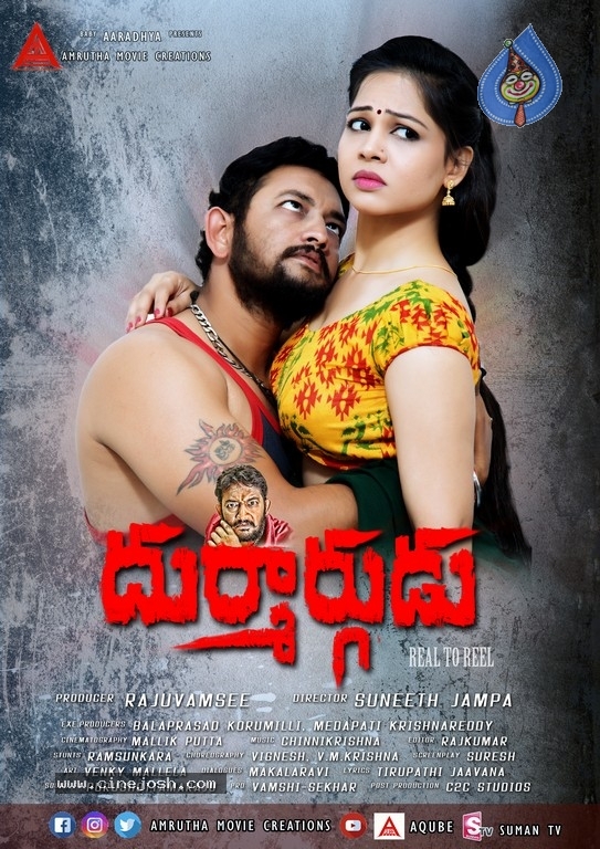 Durmargudu Movie Photos and Posters - 18 / 49 photos