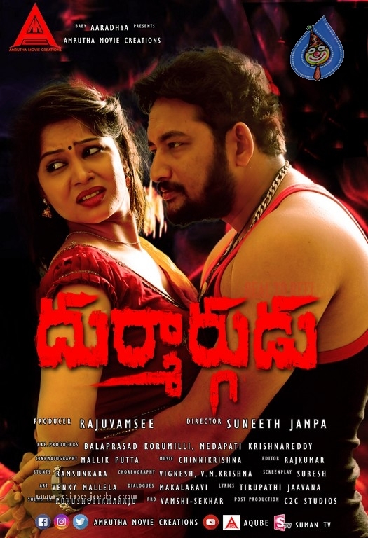 Durmargudu Movie Photos and Posters - 27 / 49 photos