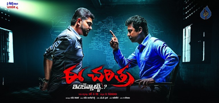 Ee Charitra Inkennallu Photos and Posters - 18 / 25 photos