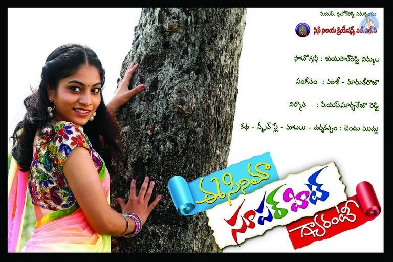 Ee Cinema Guarantee Hit Photos and Posters - 7 / 80 photos