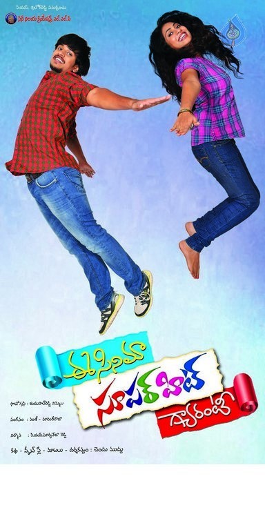 Ee Cinema Guarantee Hit Photos and Posters - 10 / 80 photos