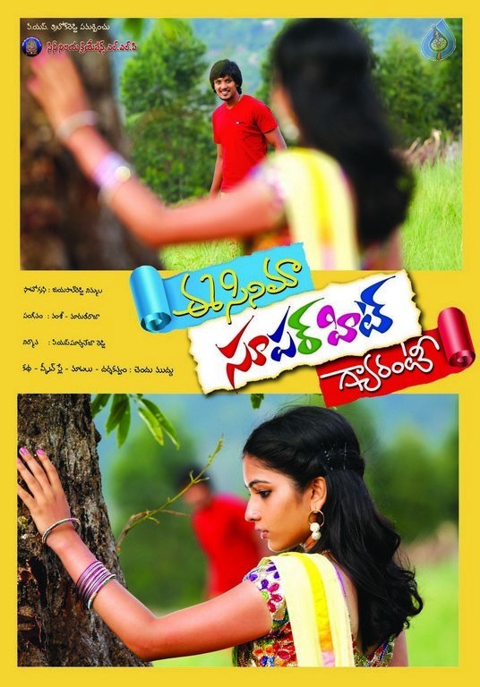 Ee Cinema Guarantee Hit Photos and Posters - 31 / 80 photos