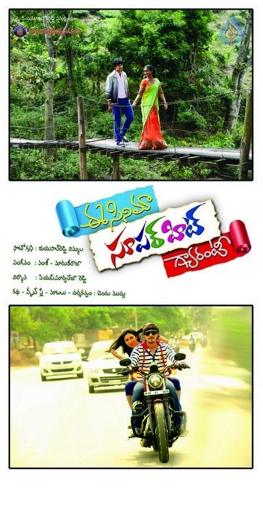 Ee Cinema Guarantee Hit Photos and Posters - 57 / 80 photos