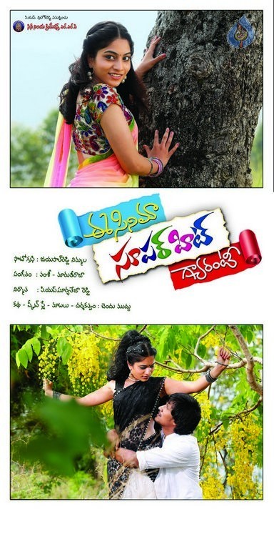 Ee Cinema Guarantee Hit Photos and Posters - 71 / 80 photos