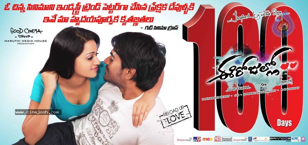 Ee Rojullo Movie 100days Designs - 3 / 4 photos
