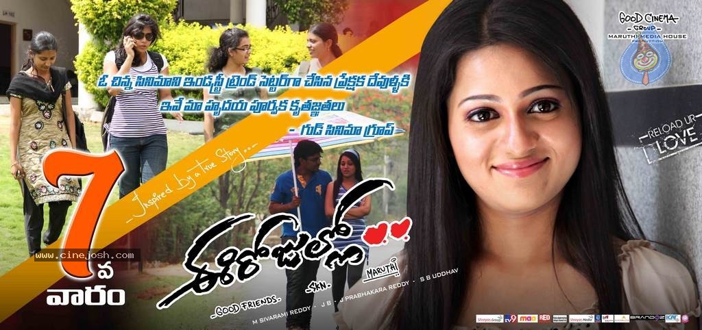 Ee Rojullo Movie 50days Posters - 1 / 14 photos