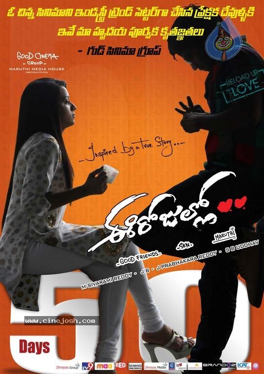 Ee Rojullo Movie 50days Posters - 8 / 14 photos