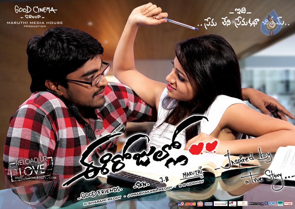 Ee Rojullo Movie Wallpapers - 3 / 26 photos