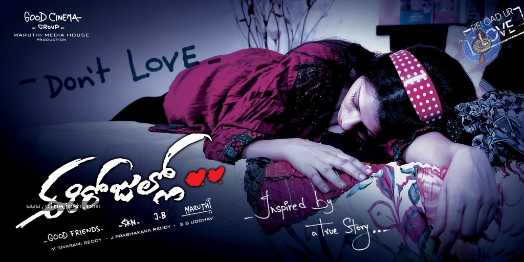 Ee Rojullo Movie Wallpapers - 5 / 26 photos