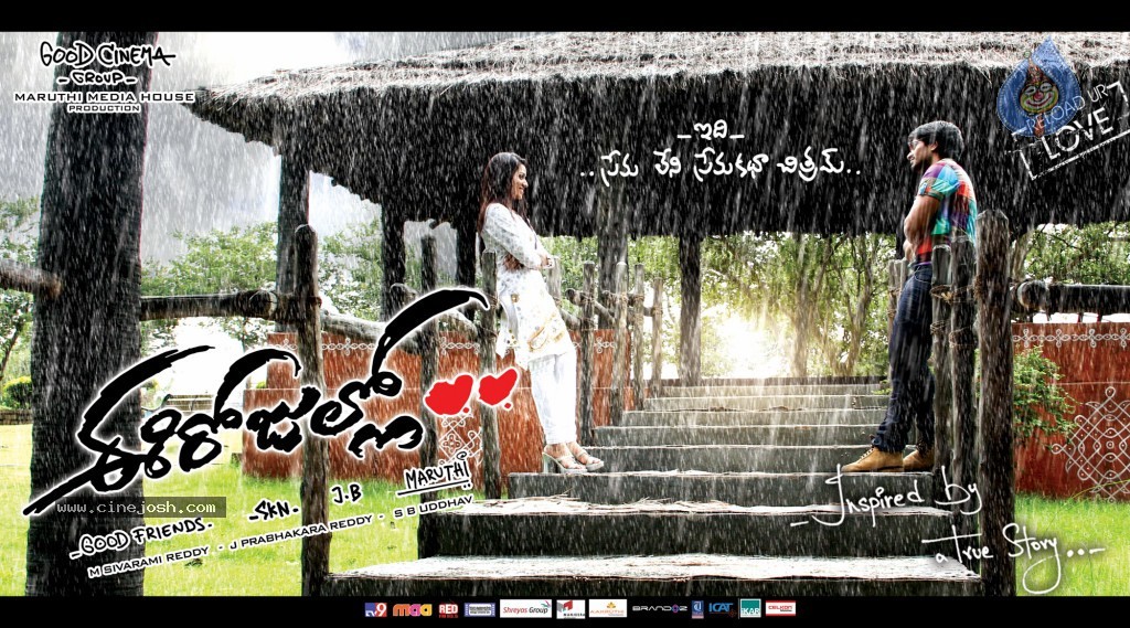Ee Rojullo Movie Wallpapers - 6 / 26 photos