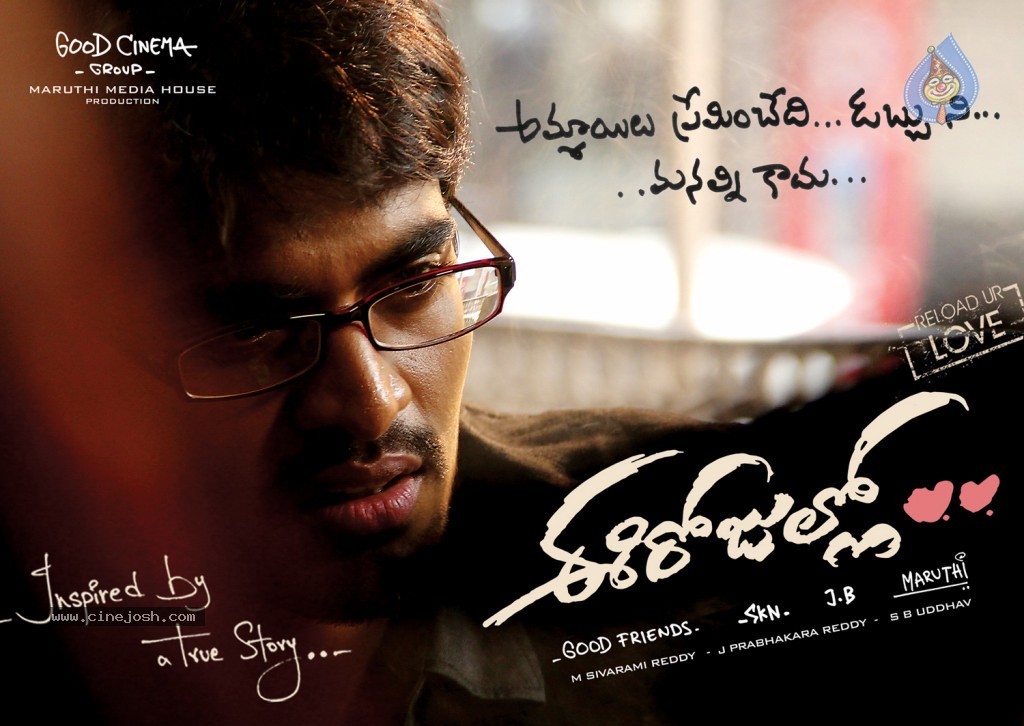 Ee Rojullo Movie Wallpapers - 16 / 26 photos