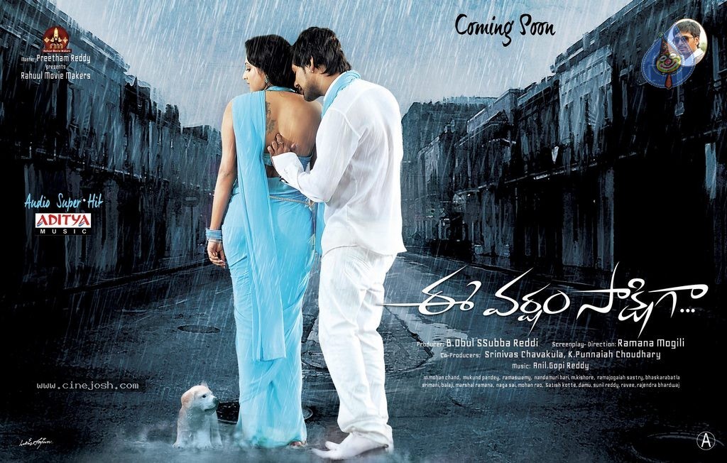 Ee Varsham Sakshiga Movie Stills n Posters - 25 / 26 photos