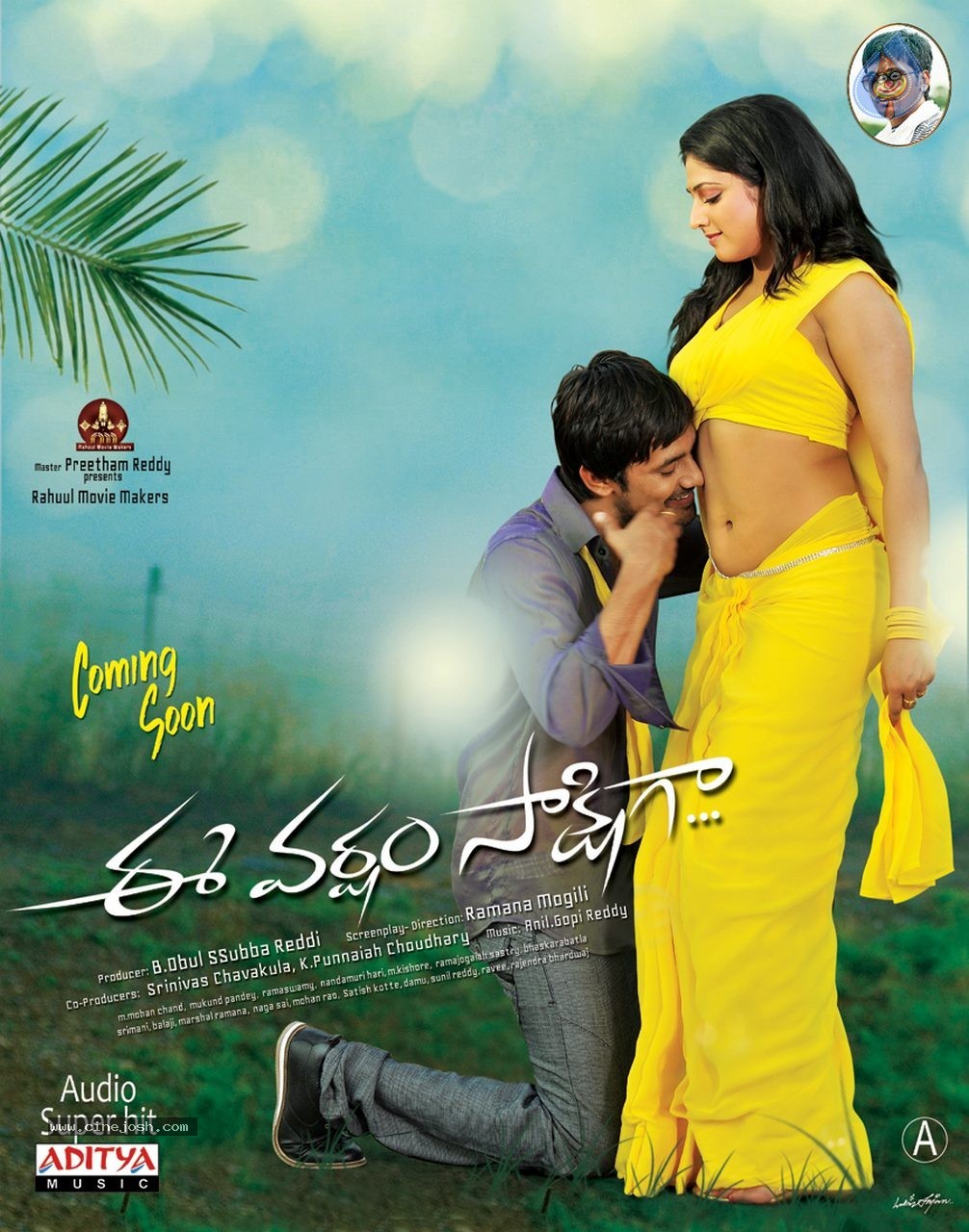 Ee Varsham Sakshiga Movie Wallpapers - 3 / 9 photos