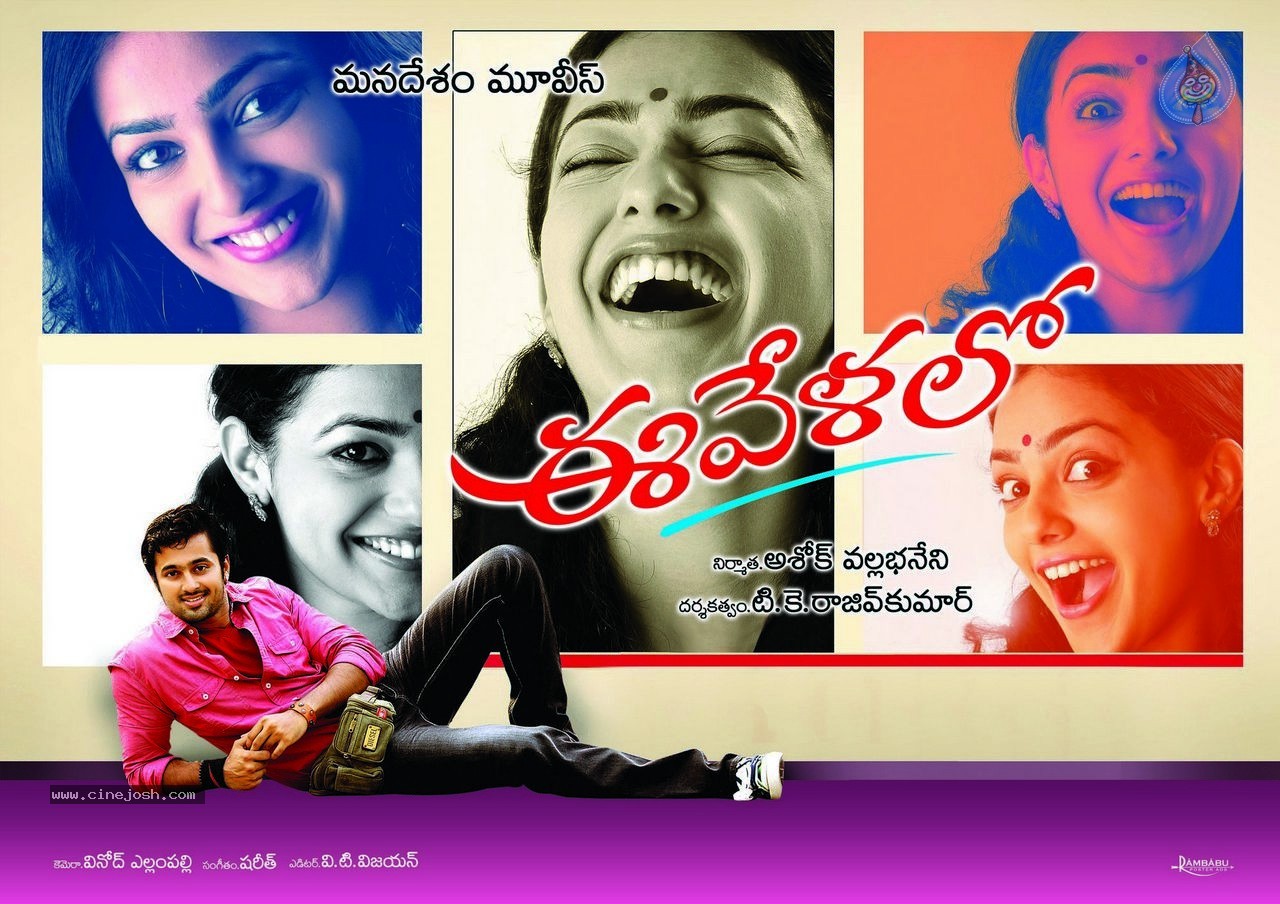 Ee Velalo Movie Stills and Posters - 38 / 51 photos