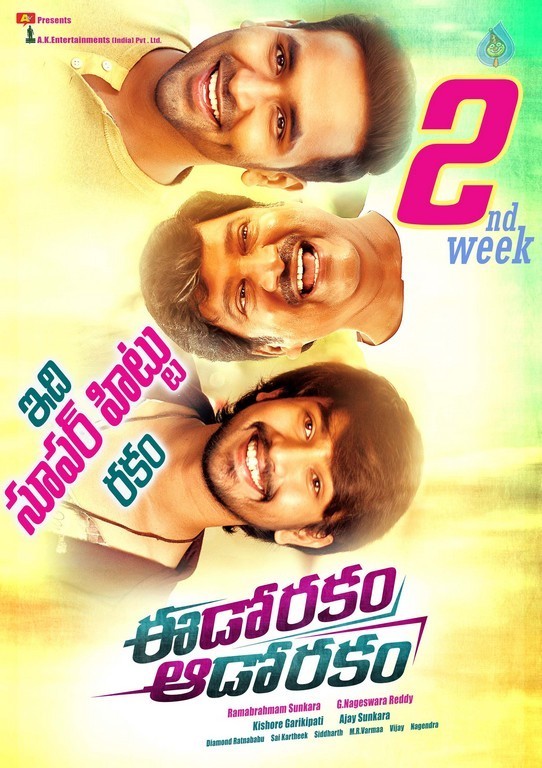 Eedo Rakam Aado Rakam 2nd Week Posters - 1 / 3 photos
