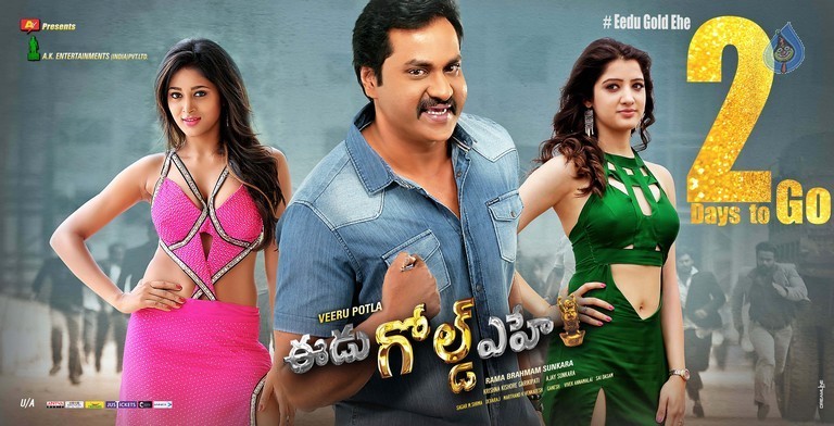 Eedu Gold Ehe 2 Days to go Posters - 2 / 3 photos