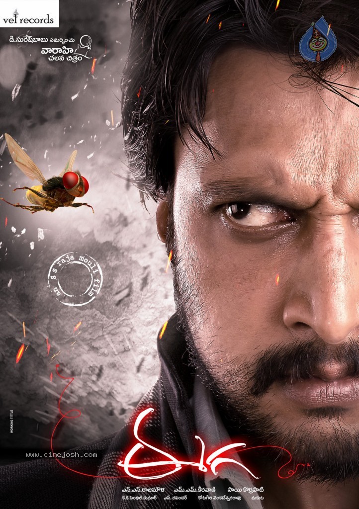 Eega Movie Wallpapers - 4 / 14 photos