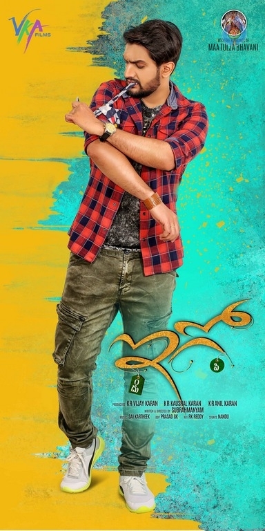 EGO Movie Posters - 3 / 14 photos