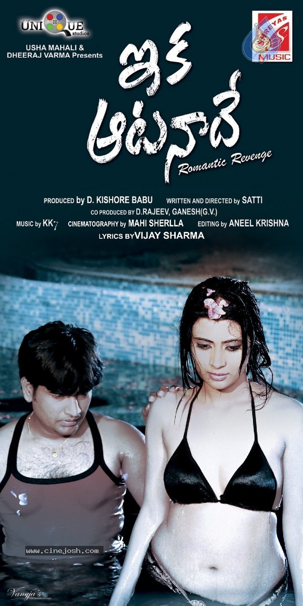 Eka Aata Naade Stills n walls - 2 / 63 photos