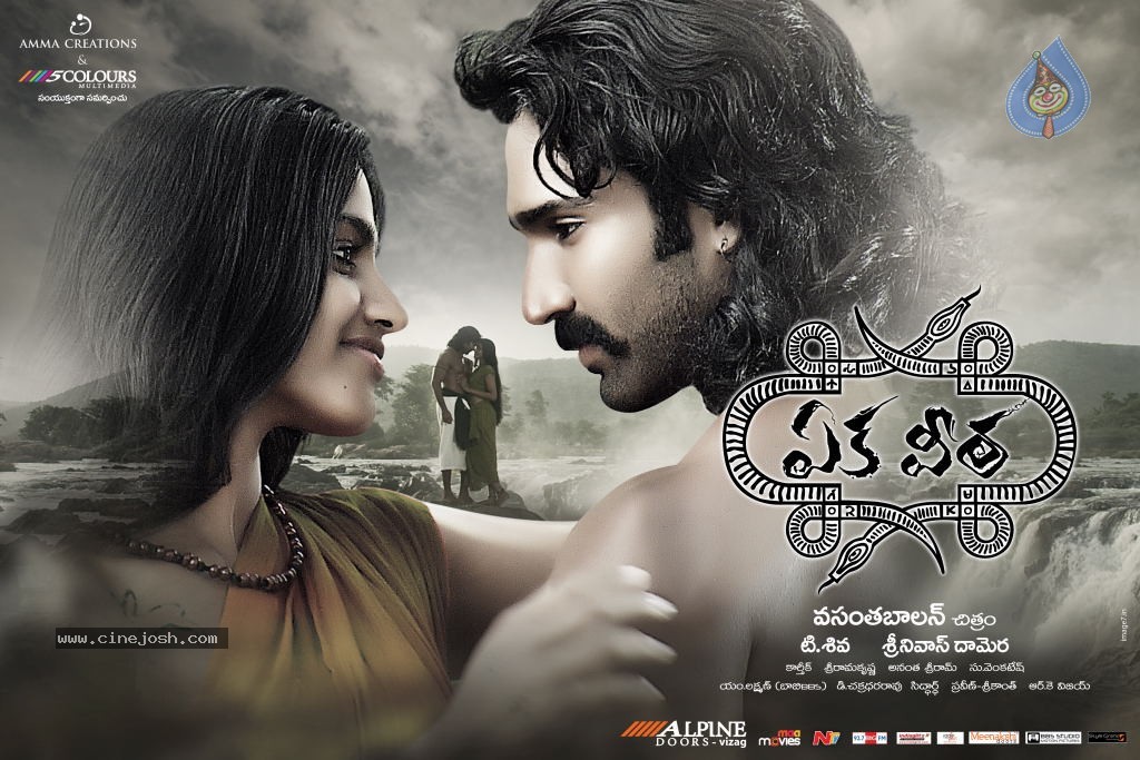 Eka Veera Movie Latest Stills - 10 / 23 photos