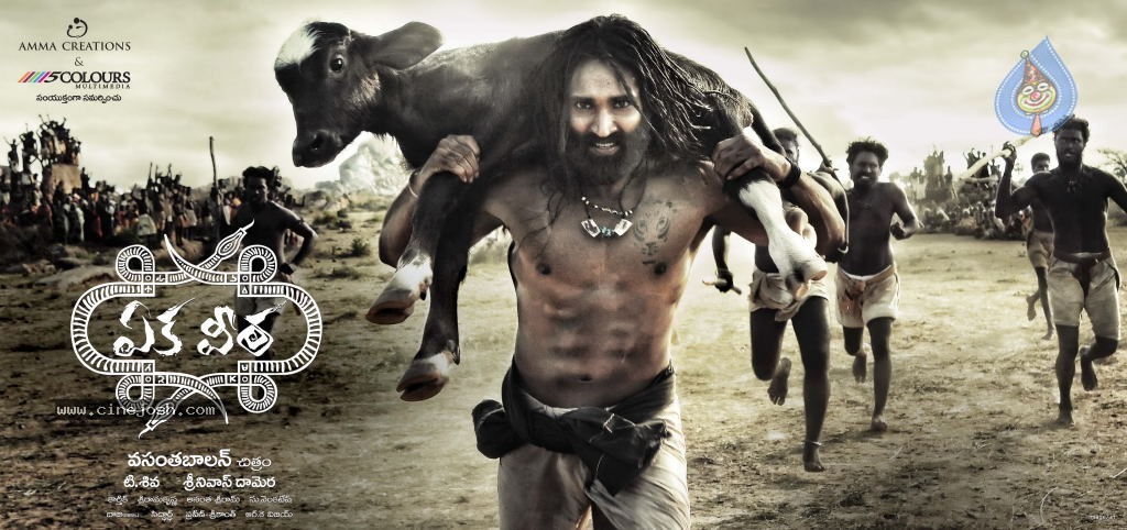 Eka Veera Movie Stills - 5 / 47 photos