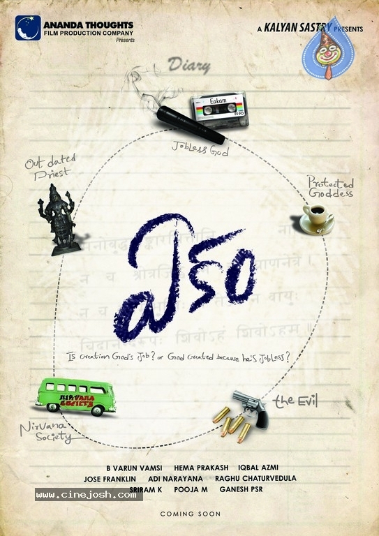 Ekam Movie Logo Poster - 1 / 1 photos