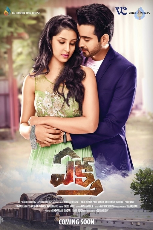 Ekta Movie Still and Posters - 3 / 3 photos