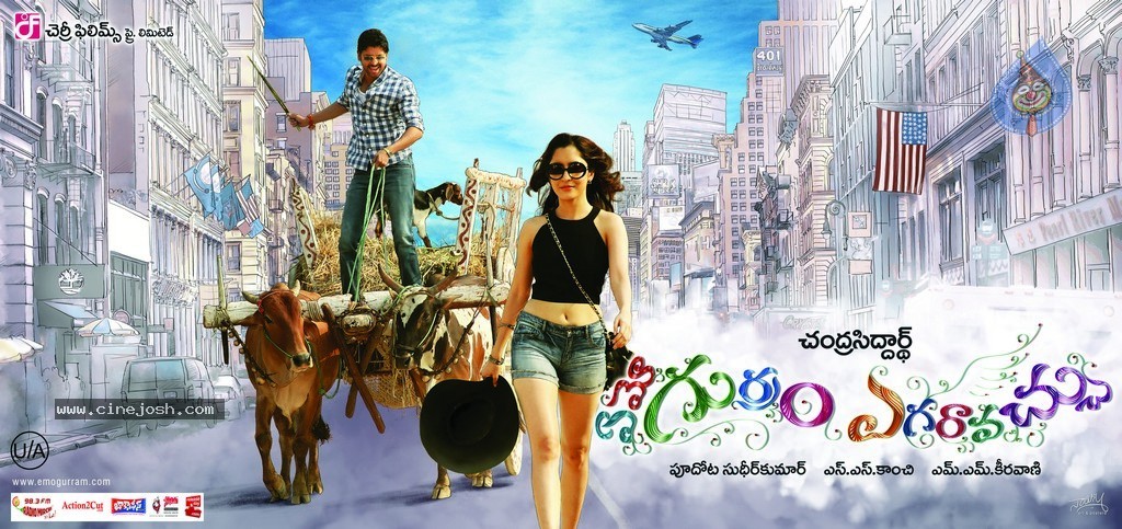 Emo Gurram Egaravachu New Posters - 1 / 14 photos