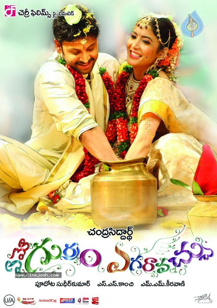 Emo Gurram Egaravachu New Posters - 5 / 14 photos