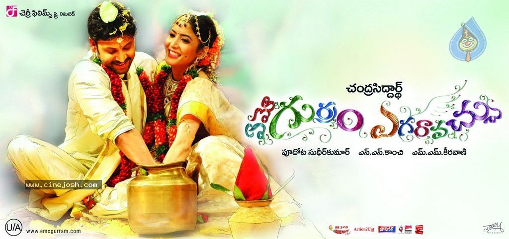 Emo Gurram Egaravachu New Posters - 8 / 14 photos