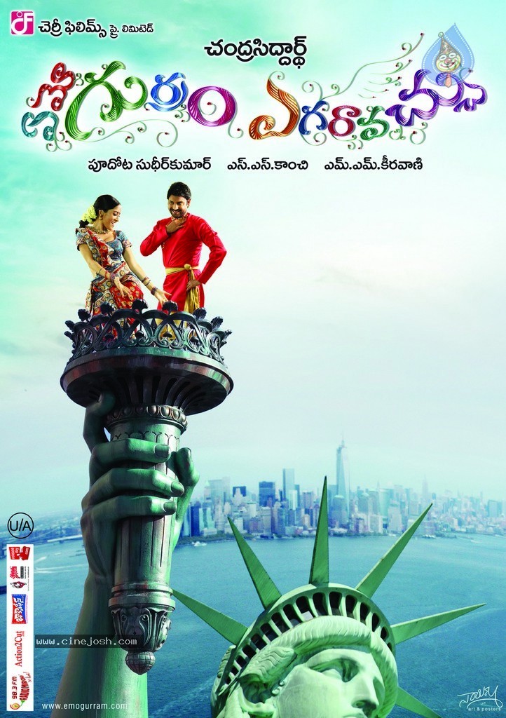 Emo Gurram Egaravachu New Posters - 11 / 14 photos