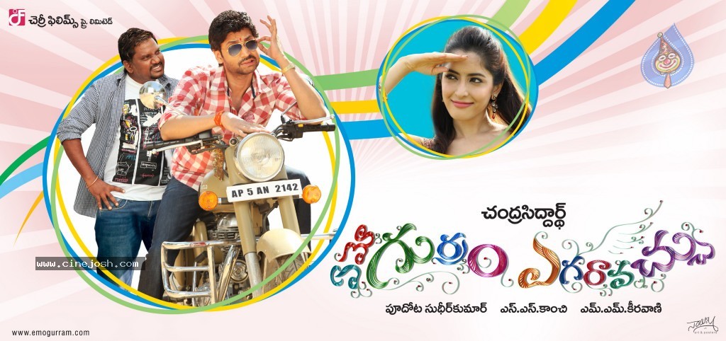 Emo Gurram Egaravachu Posters - 5 / 14 photos