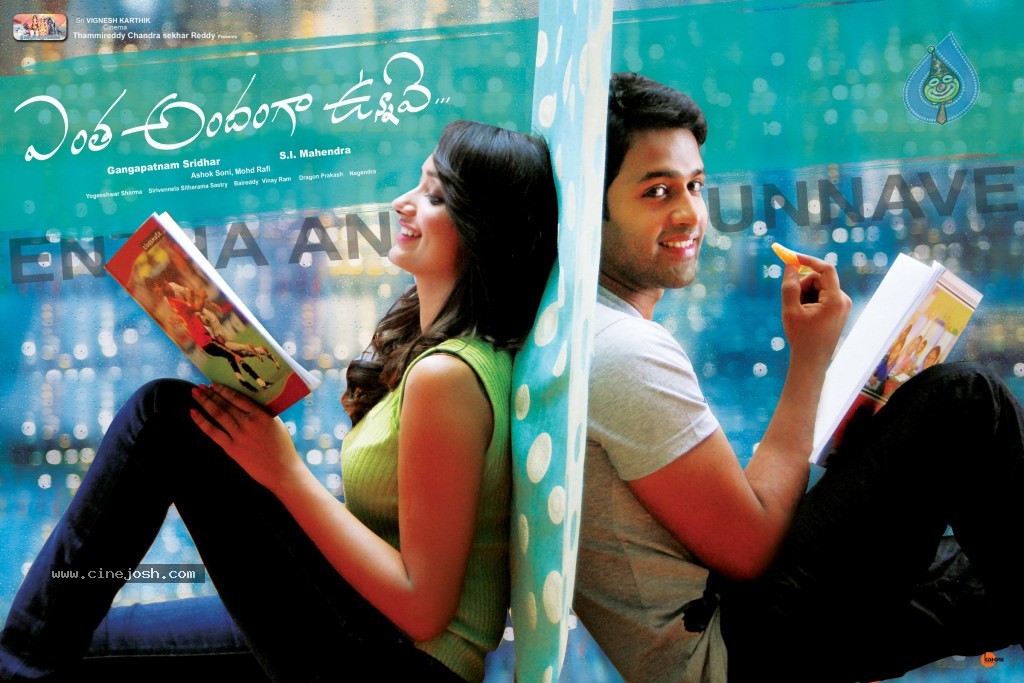 Entha Andamgaa Unnave Posters - 12 / 13 photos