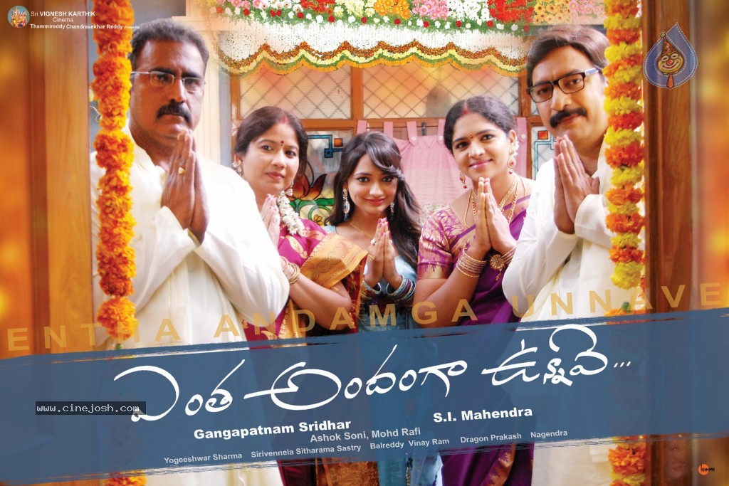 Entha Andamgaa Unnave Posters - 13 / 13 photos