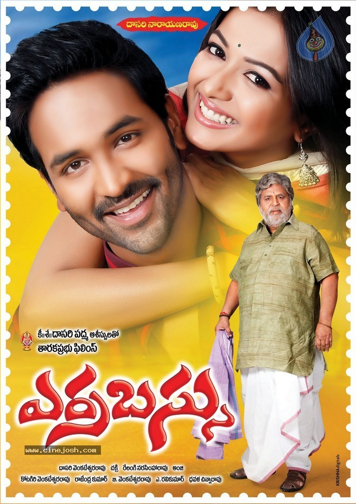 Errabassu Movie Stills n Posters - 3 / 22 photos