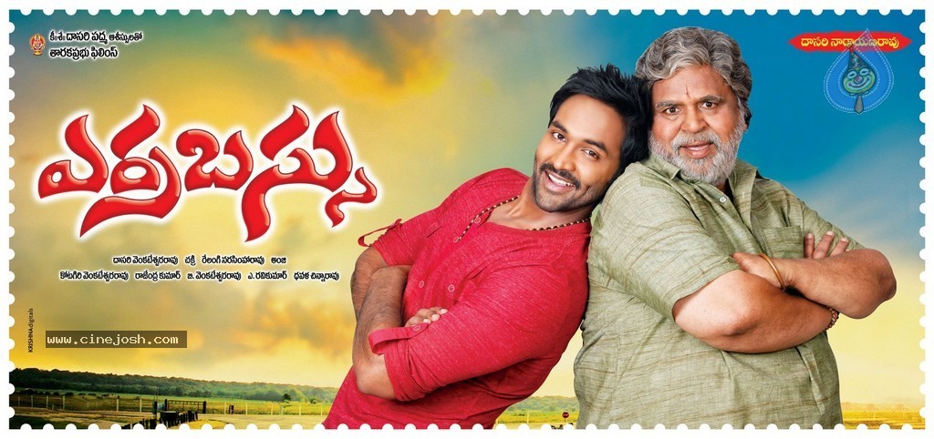 Errabassu Movie Stills n Posters - 16 / 22 photos