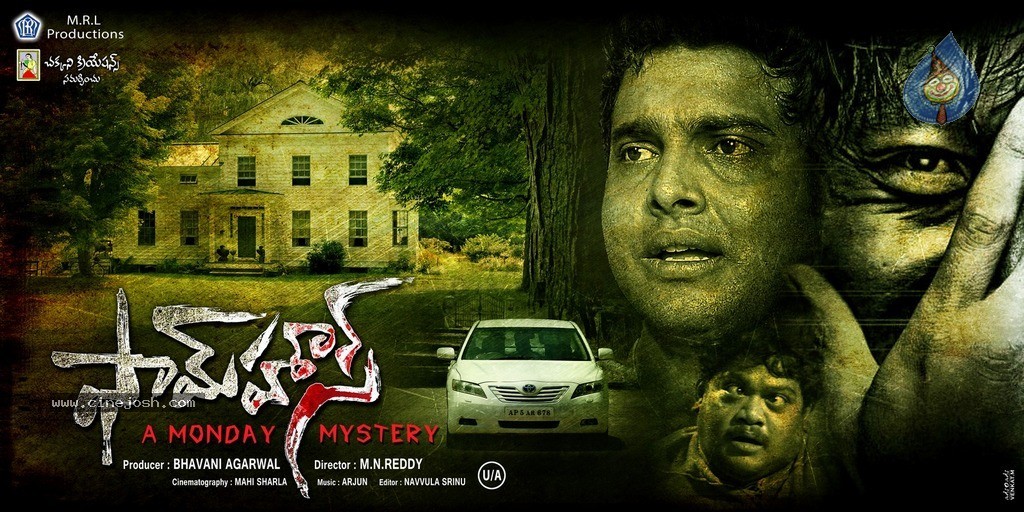 Farm House Movie New Photos - 38 / 93 photos