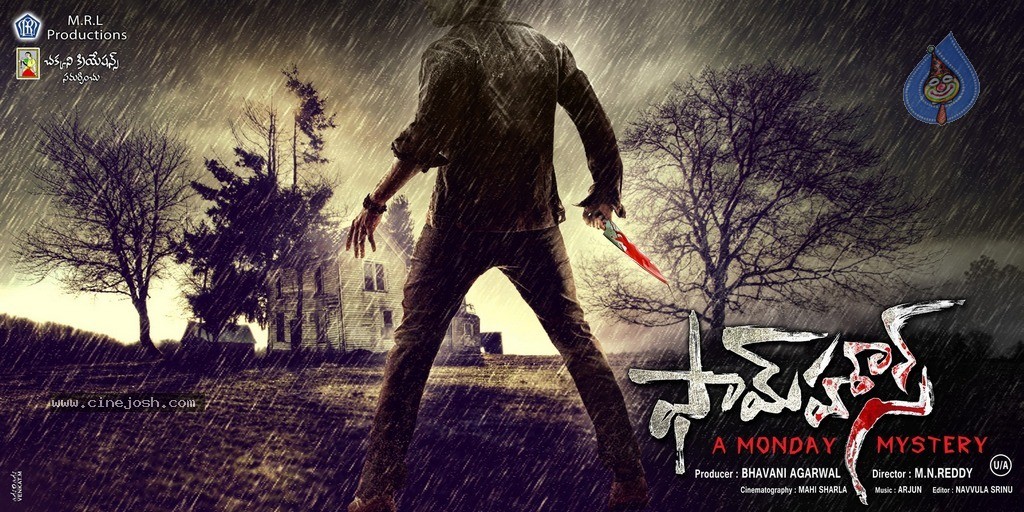 Farm House Movie New Photos - 92 / 93 photos