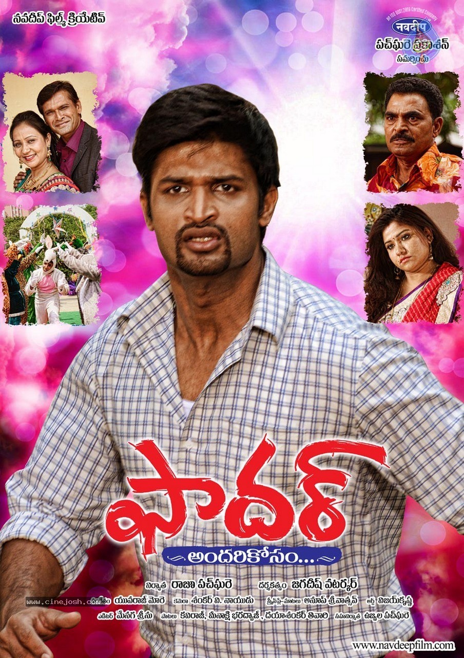 Father Movie Stills and Posters - 7 / 43 photos