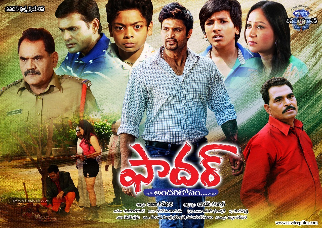 Father Movie Stills and Posters - 9 / 43 photos