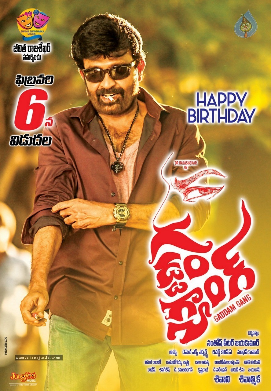 Gaddam Gang Movie Wallpapers - 3 / 4 photos