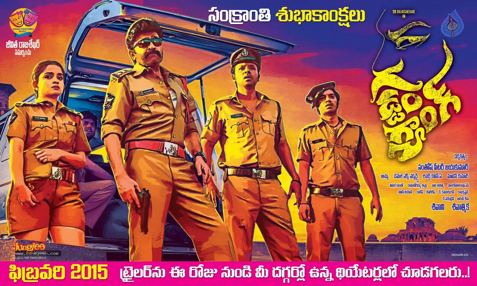 Gaddam Gang Sankranthi Wallpapers - 3 / 3 photos